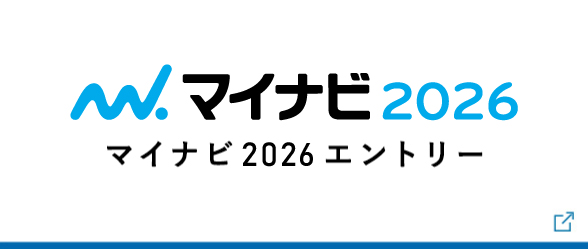 マイナビ2026