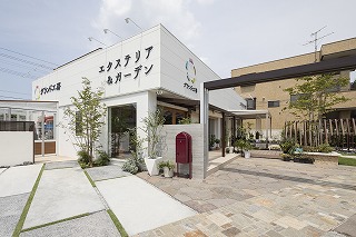 相模原店