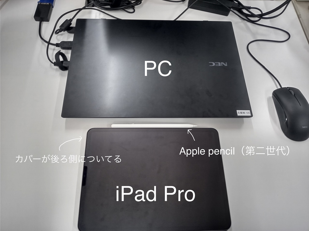 入社後に支給されたPCとiPad